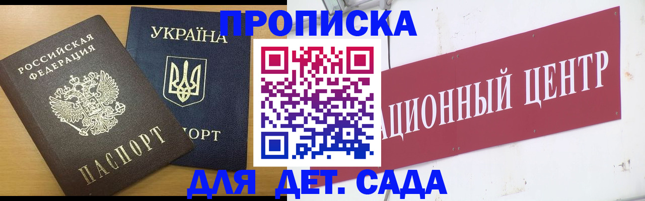 временная регистрация поиск в Фокино