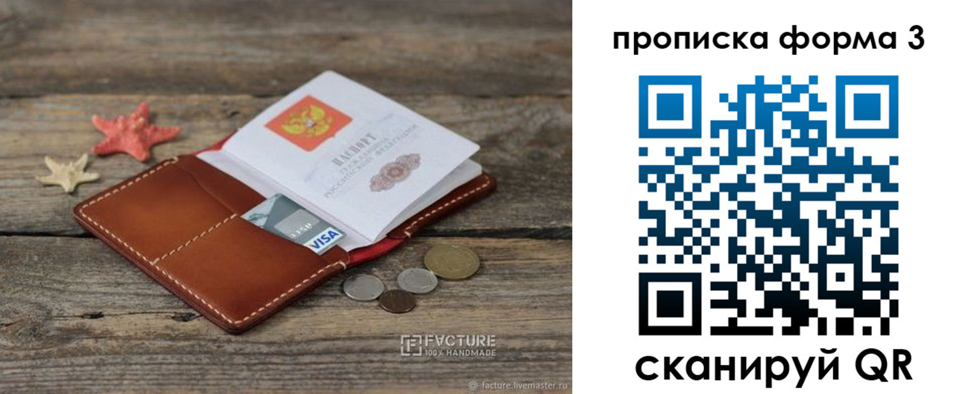 форма 3 в Фокино