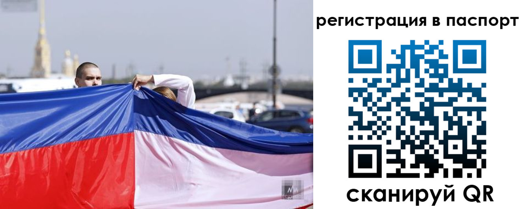 прописка паспорт в Фокино