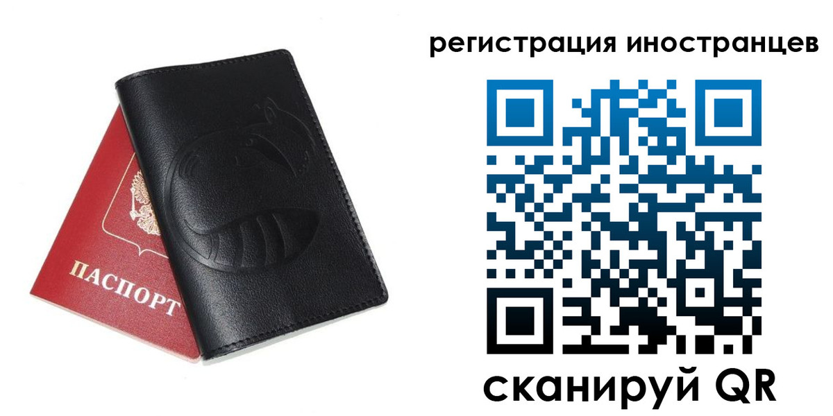 регистрация для школы в Фокино