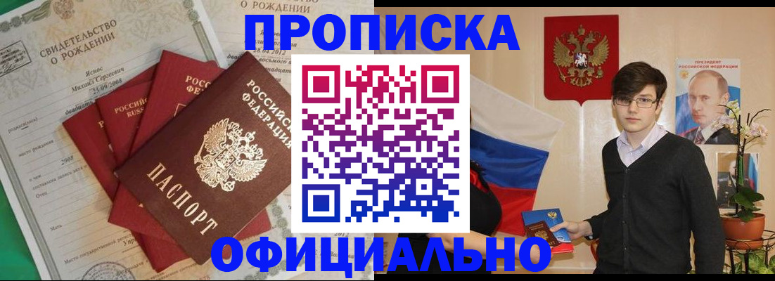 временная регистрация госуслуги в Фокино
